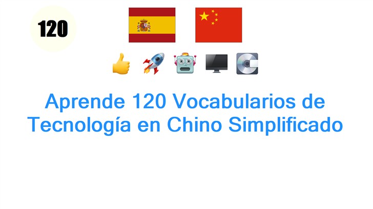 Aprende 120 Vocabularios de Tecnología en Chino Simplificado